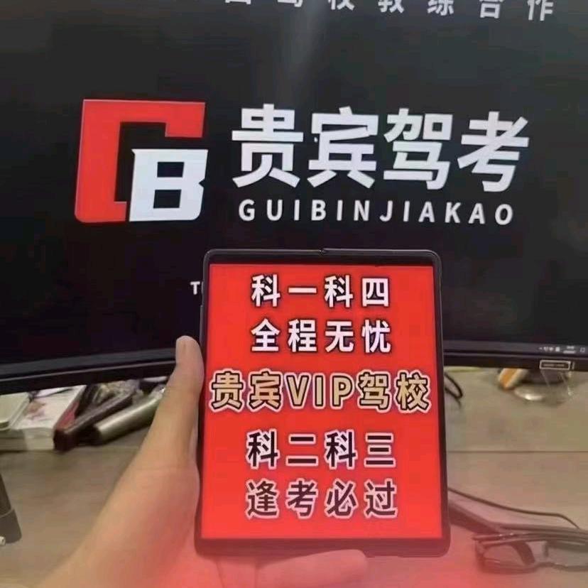 领程驾考服务