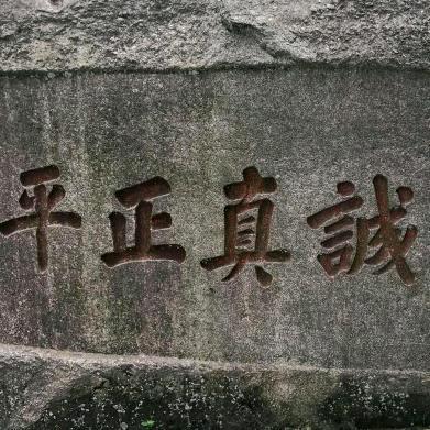 南门口
