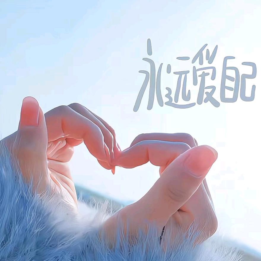 ල᭄💞丽宝ꦿ᭄࿐