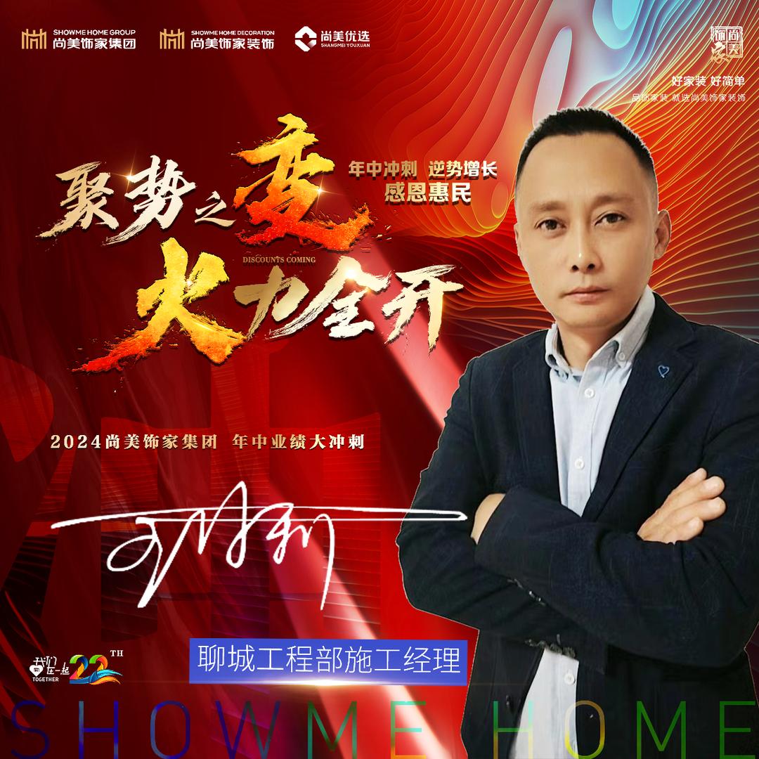尚美饰家装饰五哥