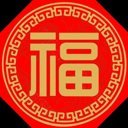 幸福生活哈哈哈头像