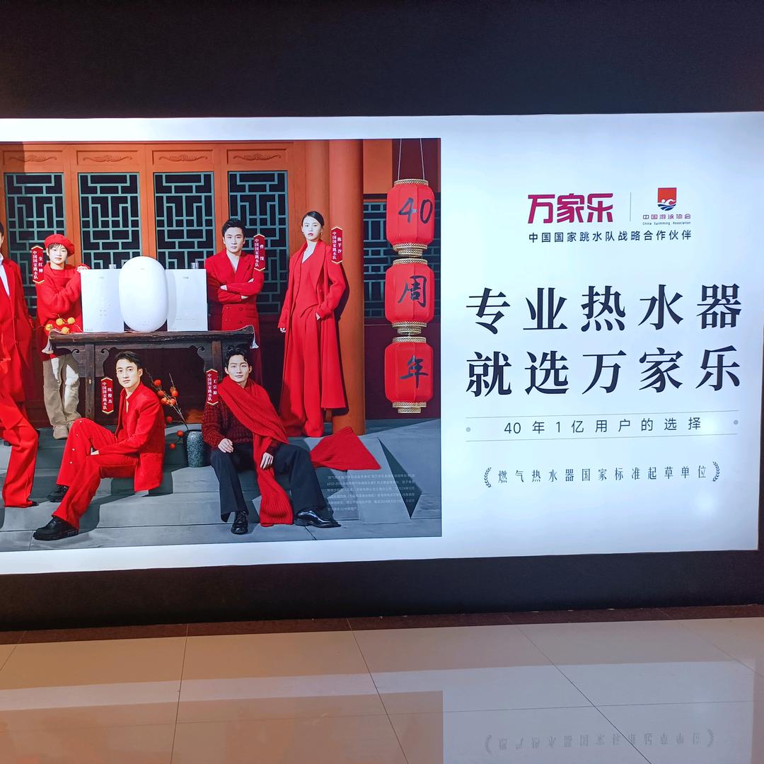 红星美凯龙格力空调和万家乐燃气热水器