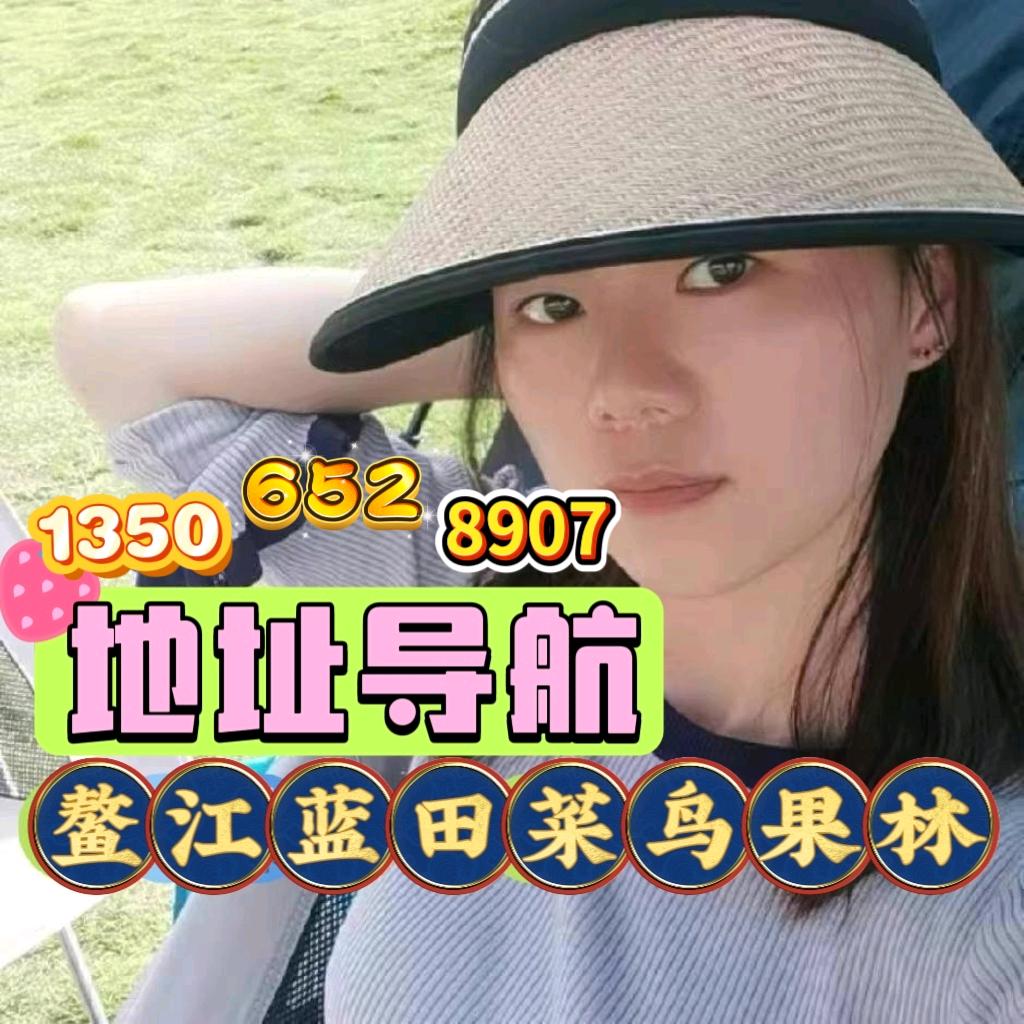 鳌江蓝田菜鸟果林❤️虾姑批发