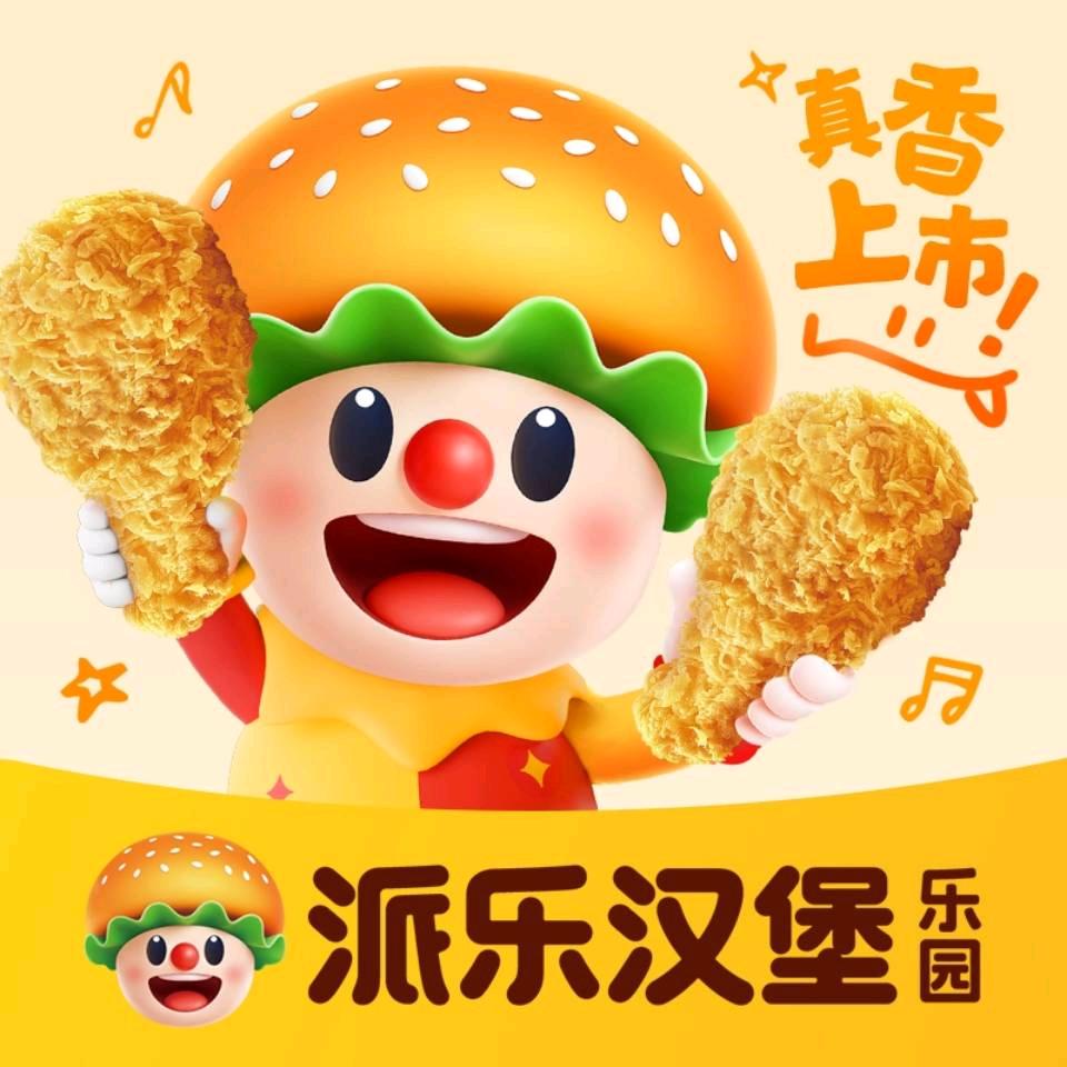 派乐汉堡（美士嘉广场店）