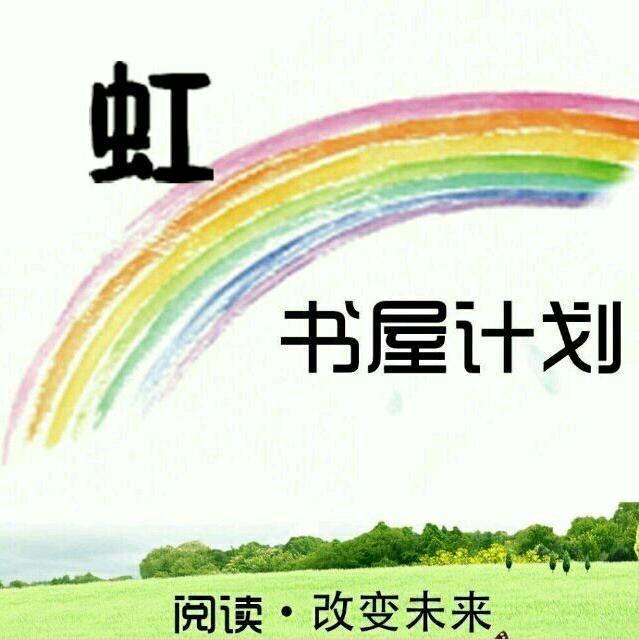 “虹行未莱，筑梦西行”赴莱西服务团