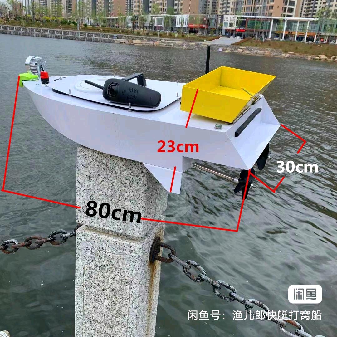 洋哥改船