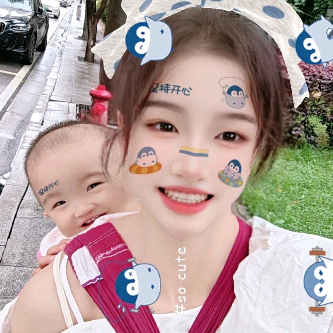 安安妈👑