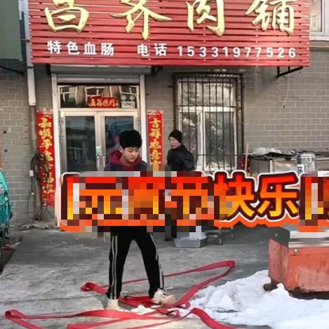 昌齐肉铺