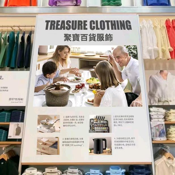 聚宝百货服饰