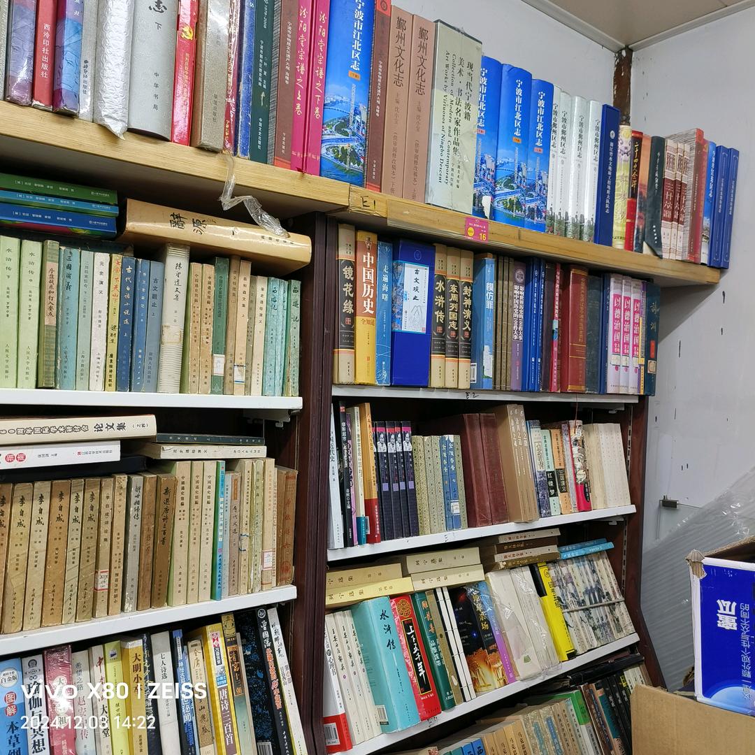 耳东书店