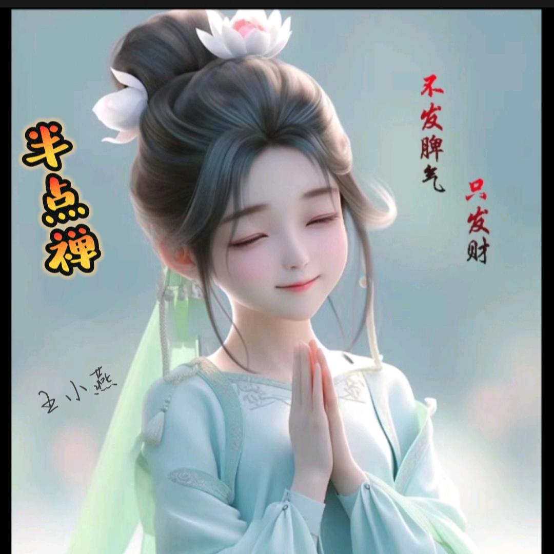 半点禅