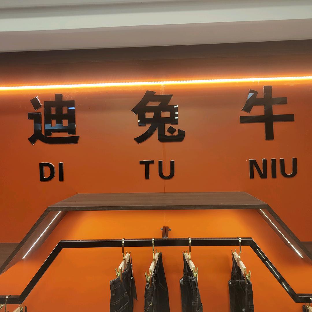 广州誉程服装