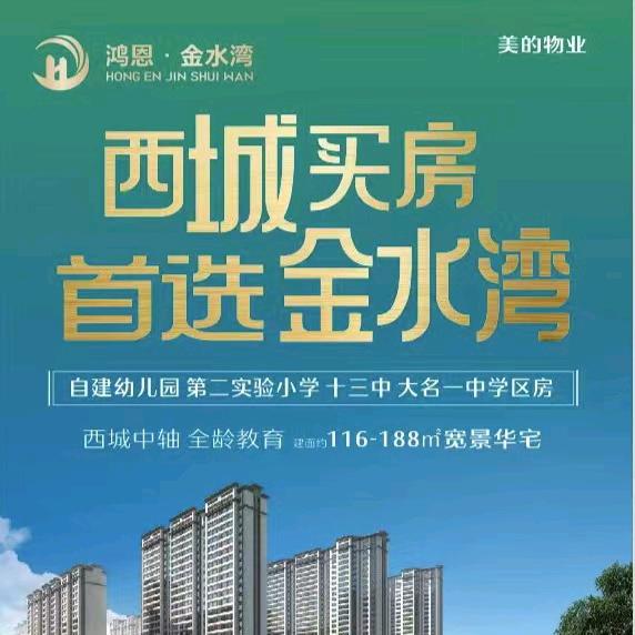 金水湾~李凤真