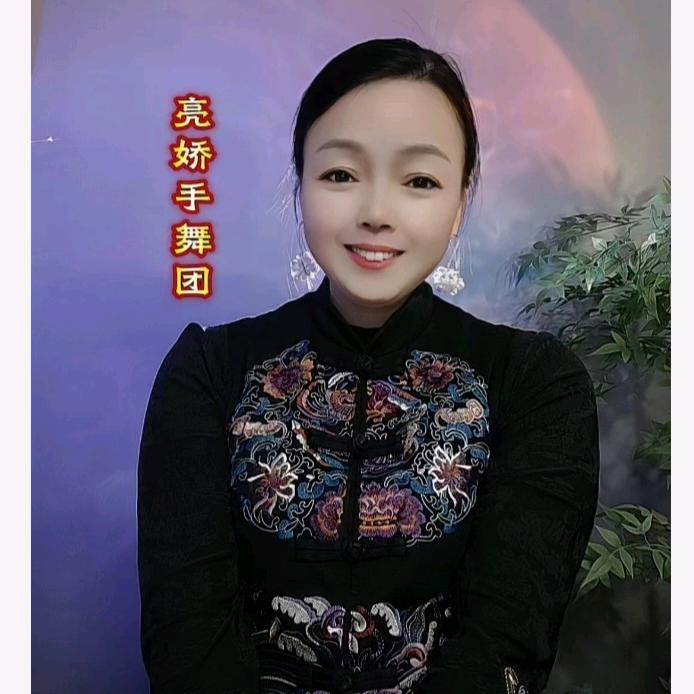 亮娇教手舞❤️
