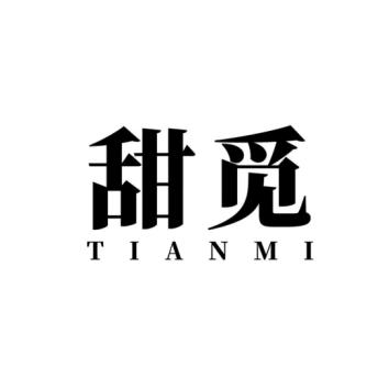 重庆甜觅目的地婚礼