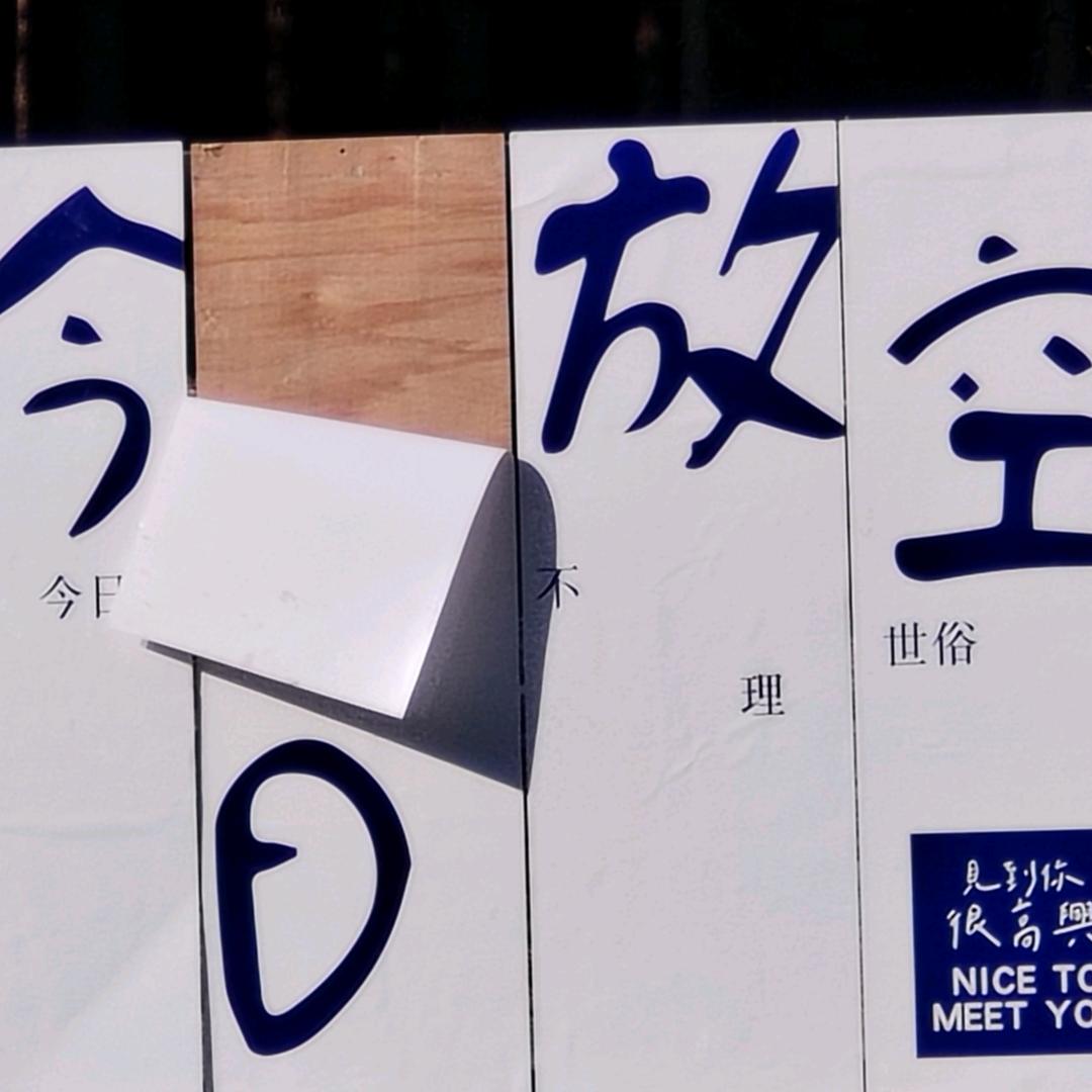 打算减十斤的垒子