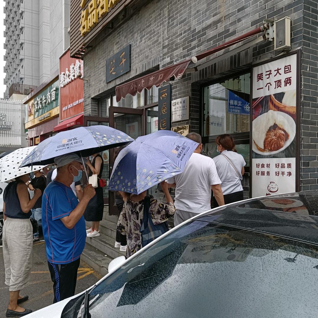 笑子大包子（文化路店）