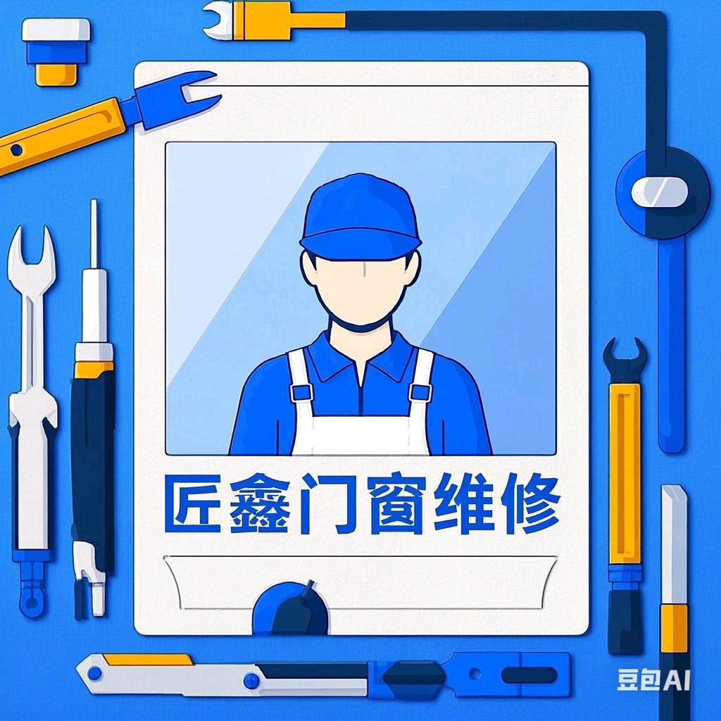 娄底匠鑫门窗维修