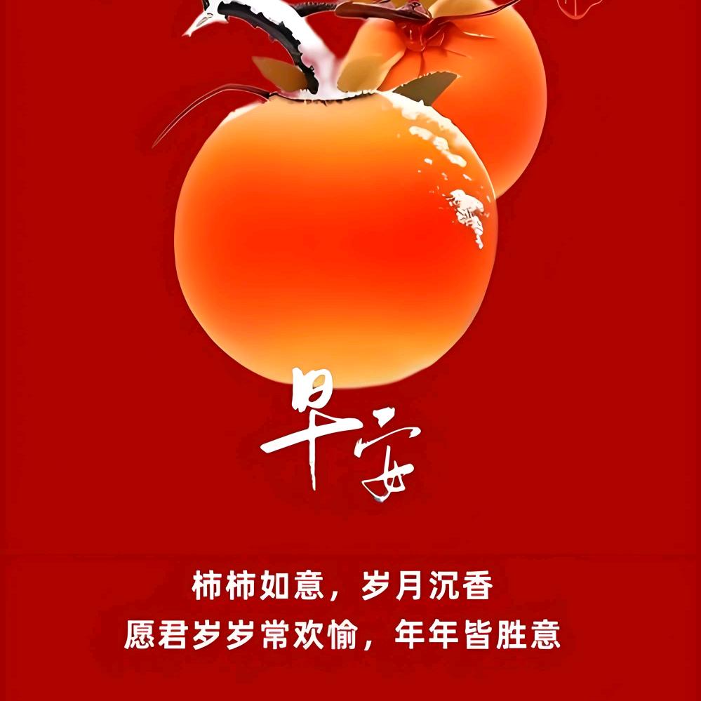 愿如意