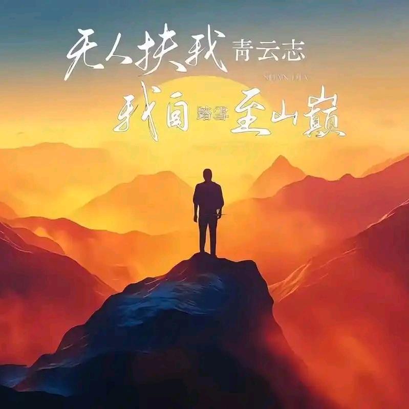 吾行幽径