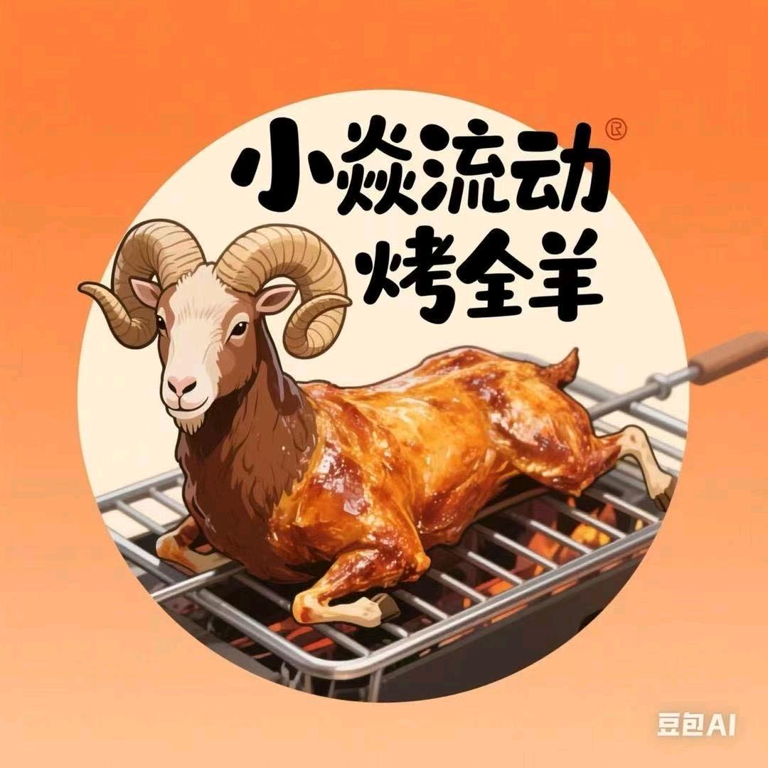 吉安-萍乡小焱流动烤全羊