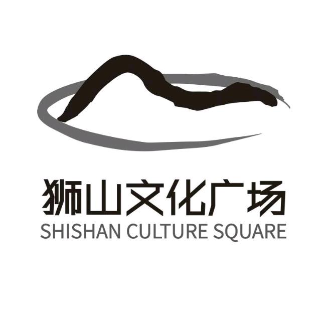狮山文化广场