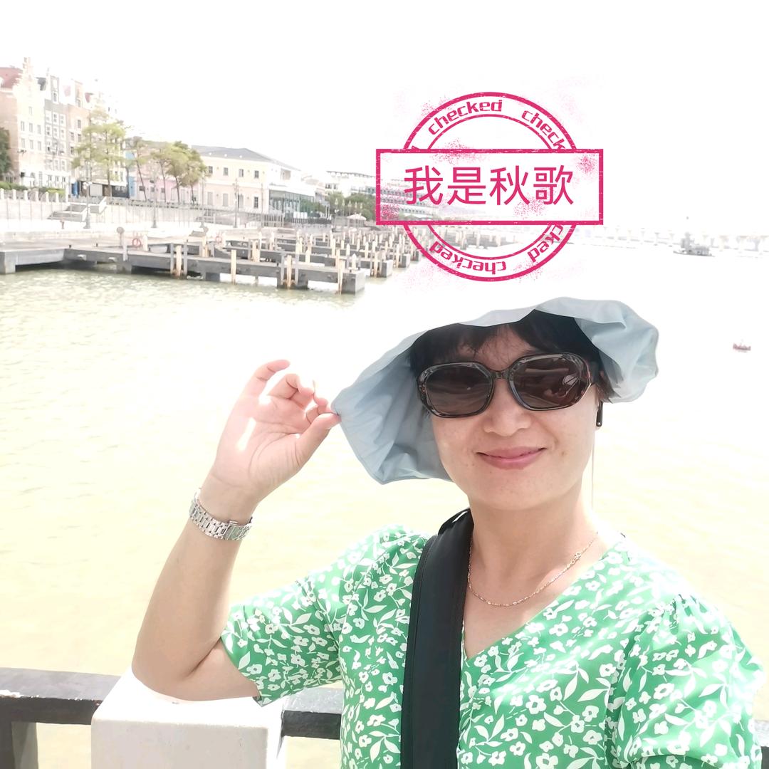 秋歌