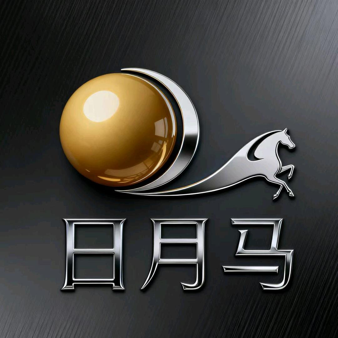日月马台球器材