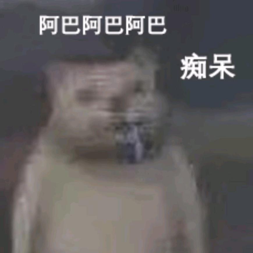 痴呆猫