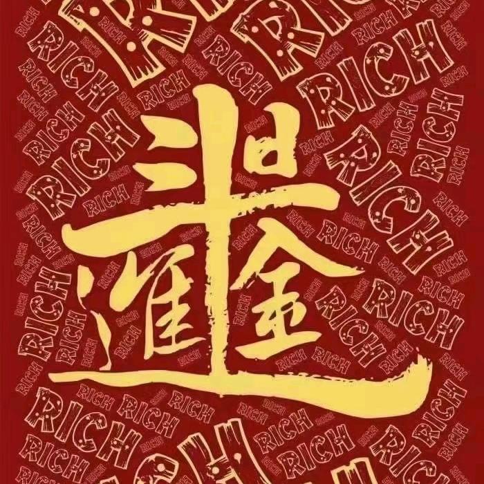 王红