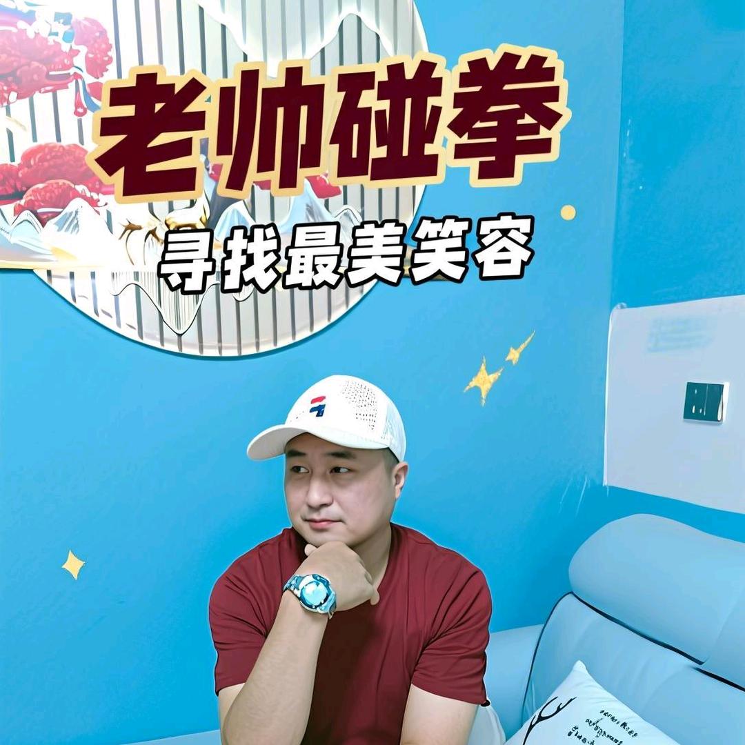 老帅