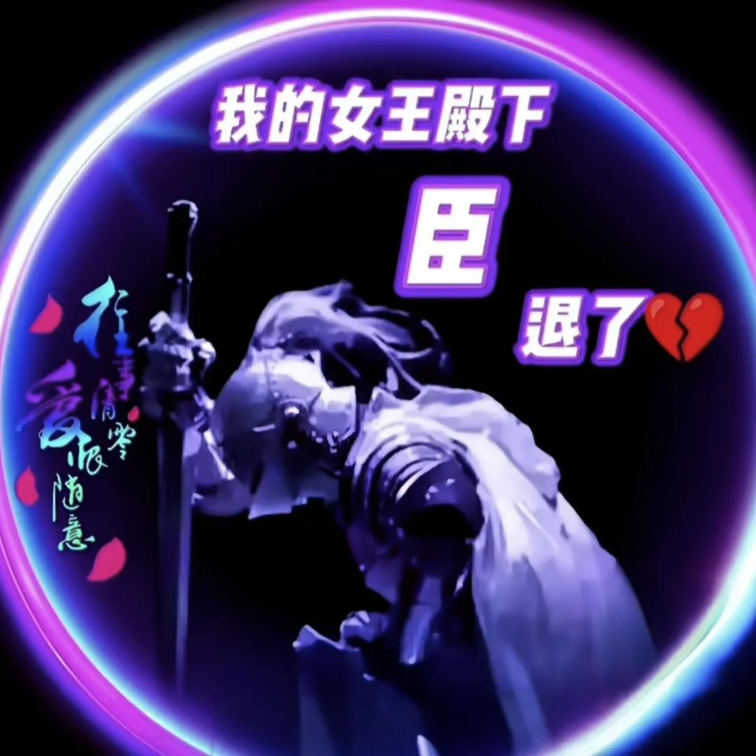 ꧔ꦿ℘㜂᭄ᩚ꯭ᩚ꧔ꦿ孞᭄