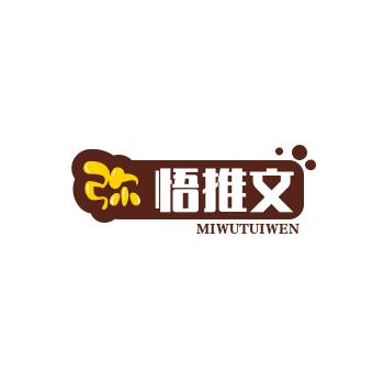 弥悟推文