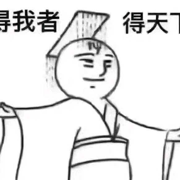 固威
