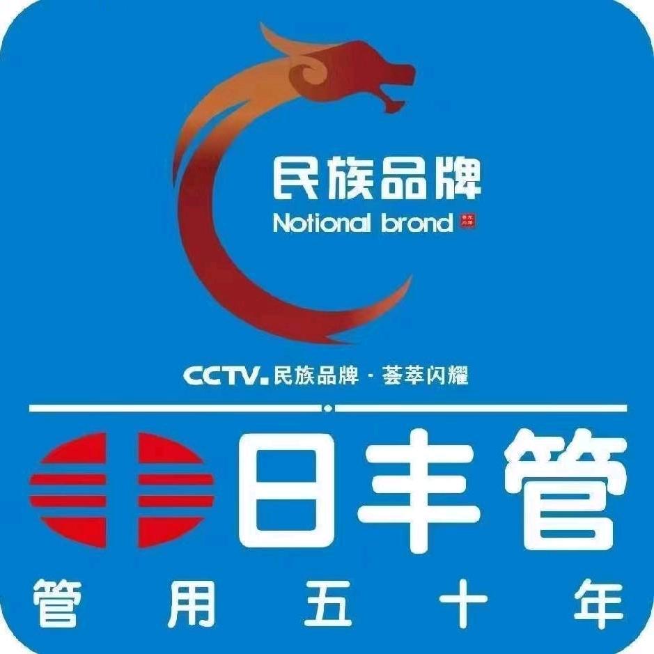 恩施日丰管—张妹儿