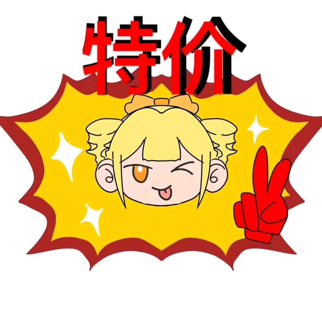 天天秒杀(一折GO)