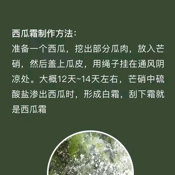 西瓜霜yy