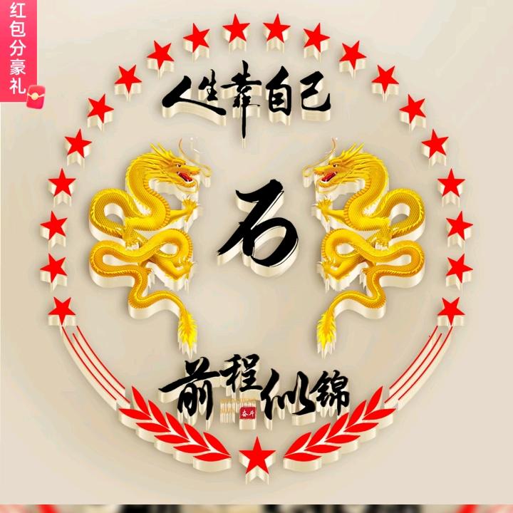 小石