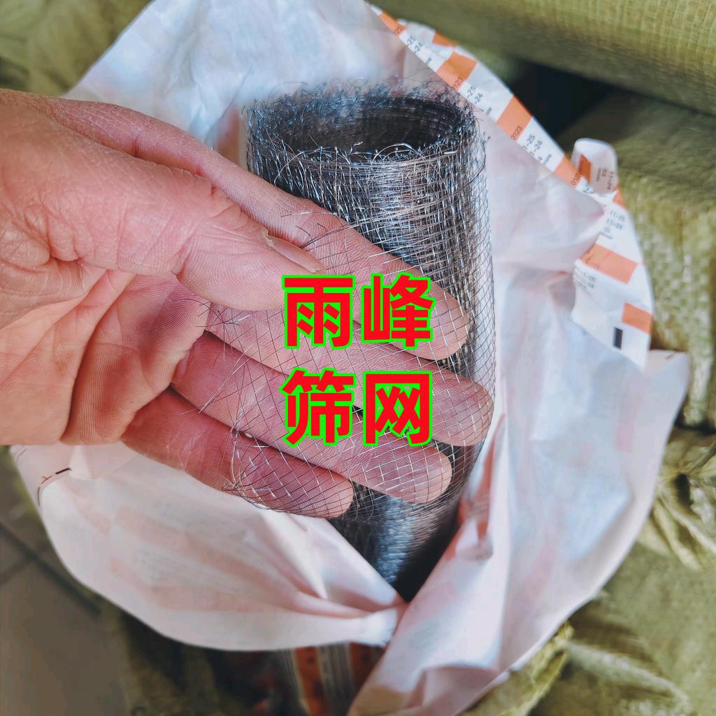 雨峰筛网
