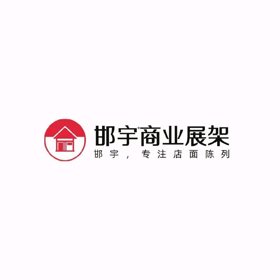 邯宇瓷砖展架