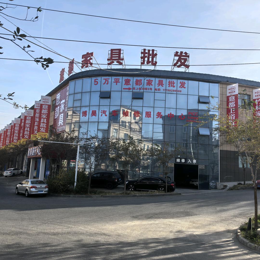 乌鲁木齐意都家具批发