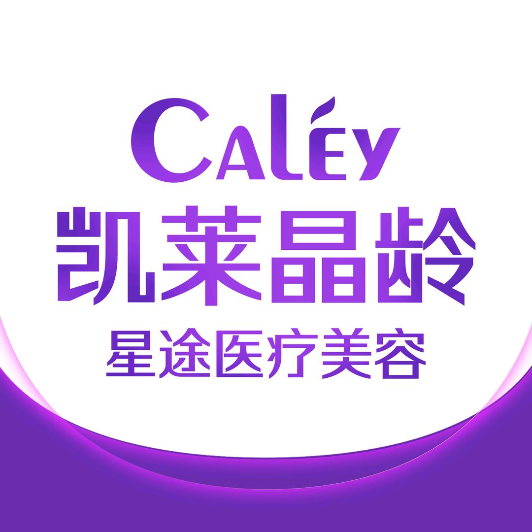 凯莱晶龄医疗美容
