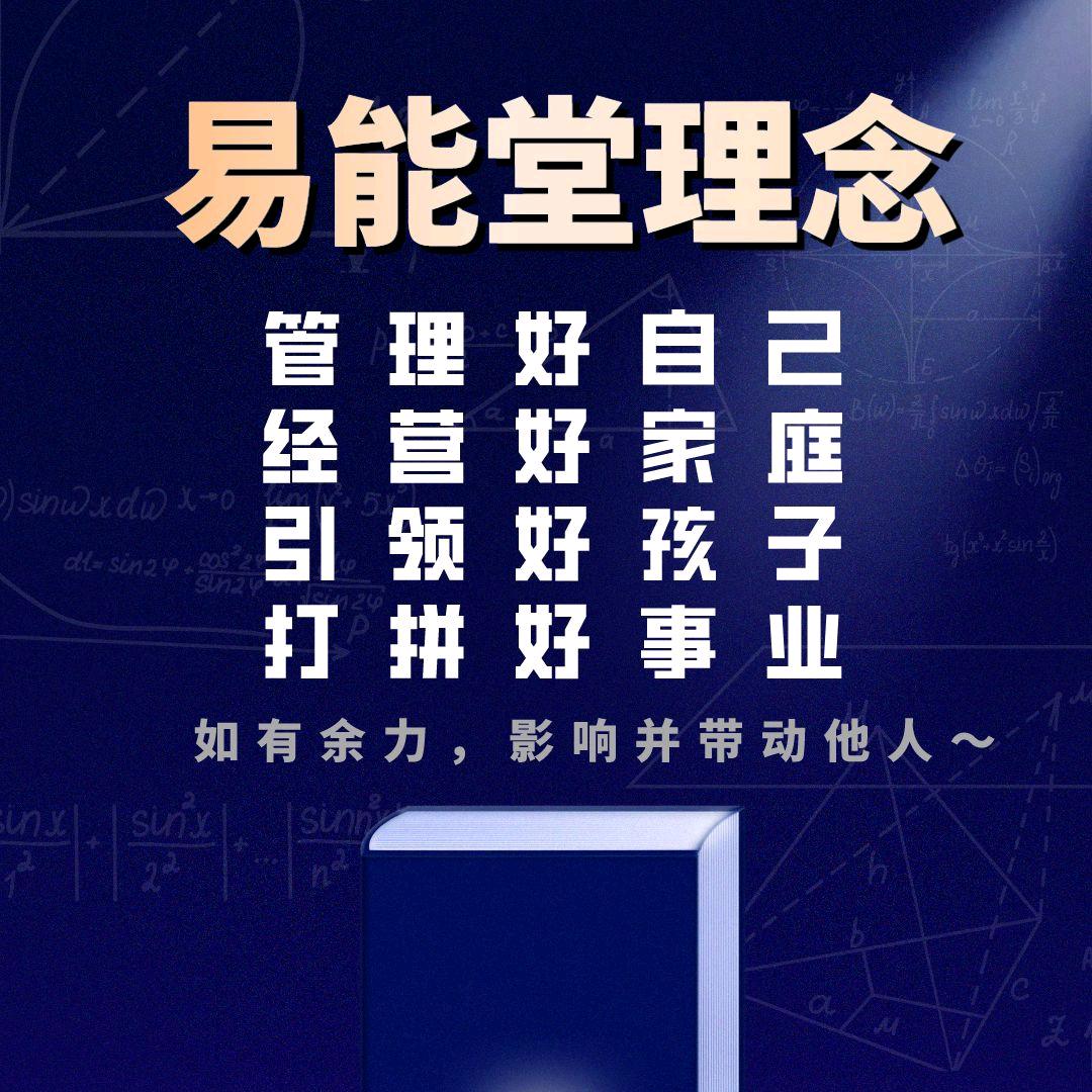 易能上医馆｜全国连锁｜大健康