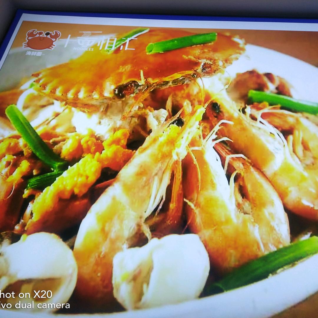 十面相汇·海鲜面