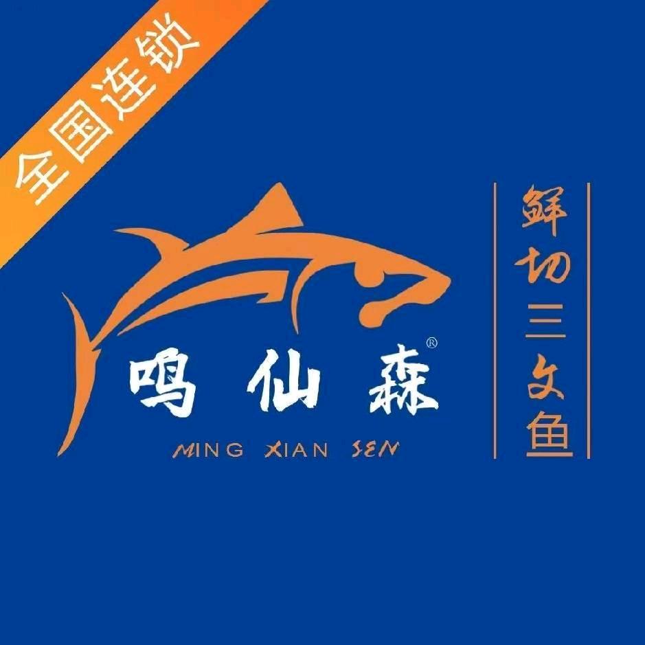 鸣仙森三文鱼（登封店）