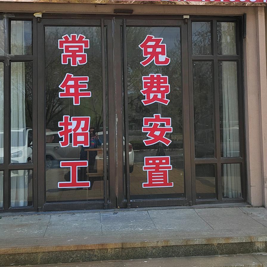 李姐助农  就业安居