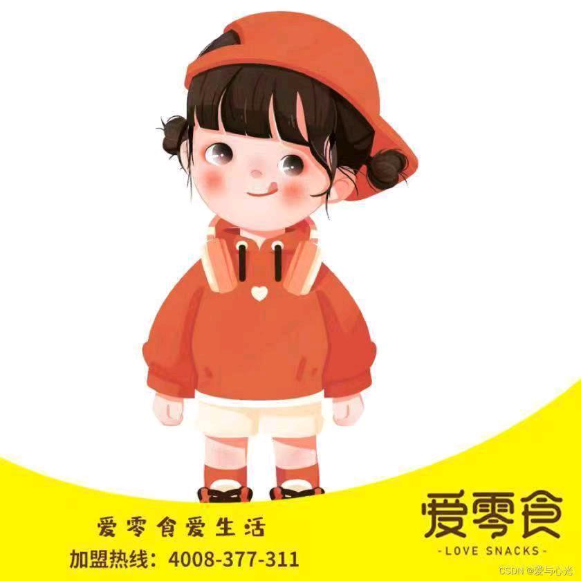 爱零食交通西路九襄店