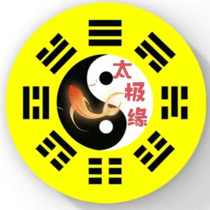 太极缘