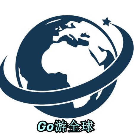 Go游全球（爱旅游选Go游）