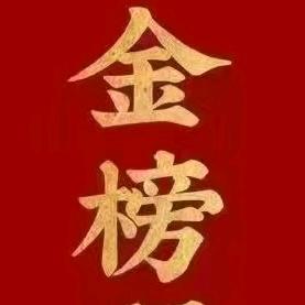 亮点升学就业之路